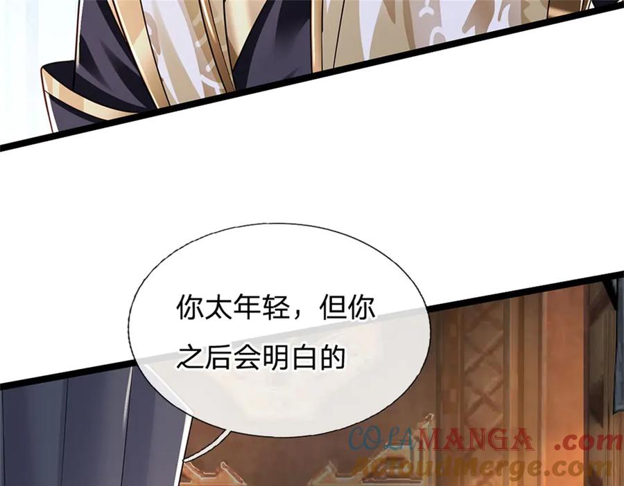 神级选择：我从不按套路变强 - 第153话 不得不这么做 - 第85张图