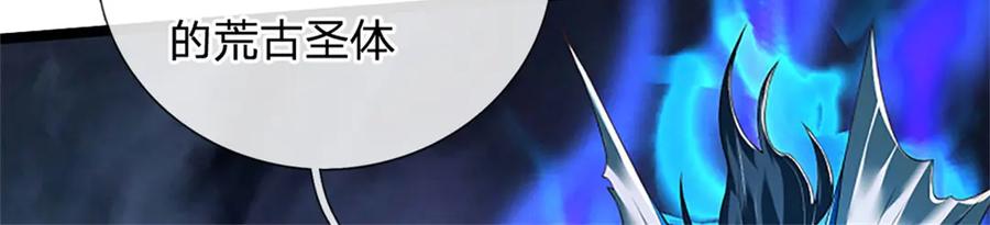 神级选择：我从不按套路变强 - 第153话 不得不这么做 - 第47张图