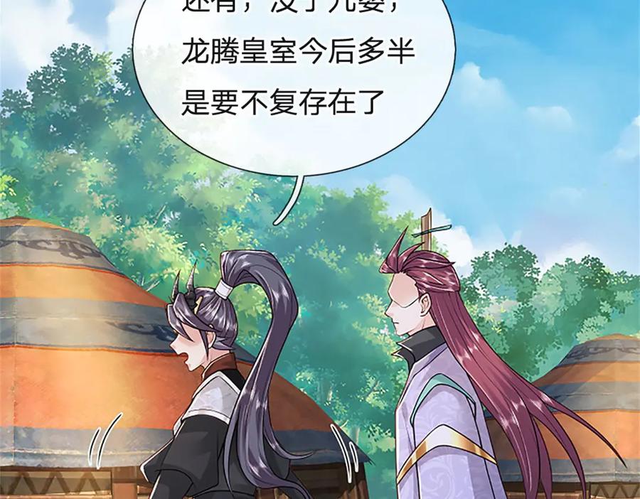 神级选择：我从不按套路变强 - 第153话 不得不这么做 - 第14张图