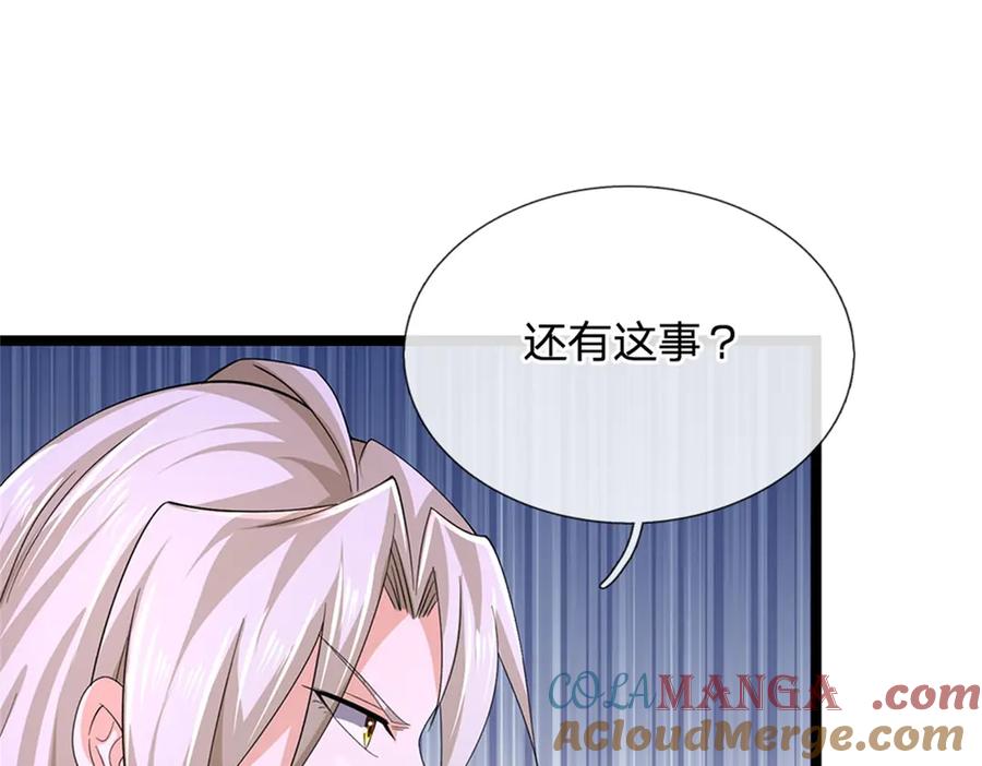 神级选择：我从不按套路变强 - 第154话 不知道的意图 - 第21张图