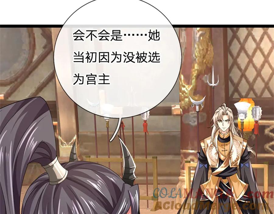 神级选择：我从不按套路变强 - 第154话 不知道的意图 - 第27张图