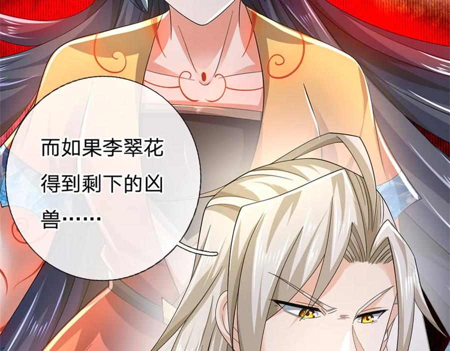 神级选择：我从不按套路变强 - 第154话 不知道的意图 - 第10张图