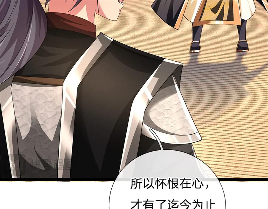 神级选择：我从不按套路变强 - 第154话 不知道的意图 - 第29张图