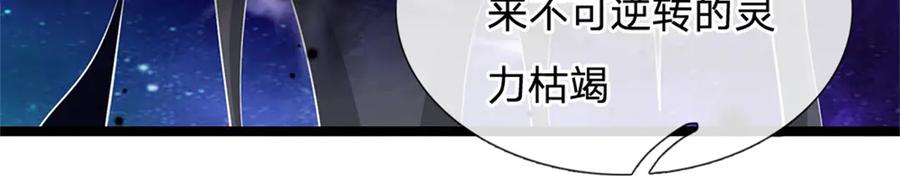 神级选择：我从不按套路变强 - 第154话 不知道的意图 - 第56张图