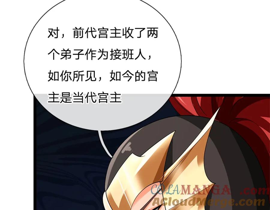 神级选择：我从不按套路变强 - 第154话 不知道的意图 - 第24张图