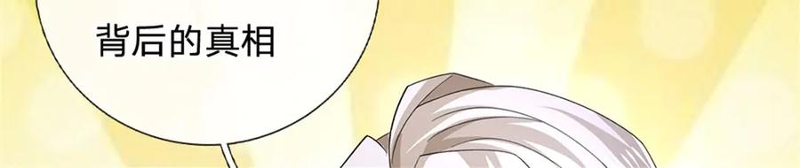 神级选择：我从不按套路变强 - 第154话 不知道的意图 - 第62张图