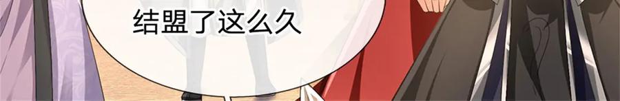 神级选择：我从不按套路变强 - 第154话 不知道的意图 - 第14张图