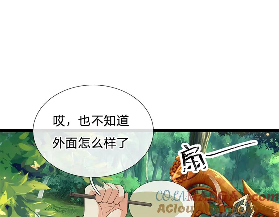 神级选择：我从不按套路变强 - 第154话 不知道的意图 - 第69张图