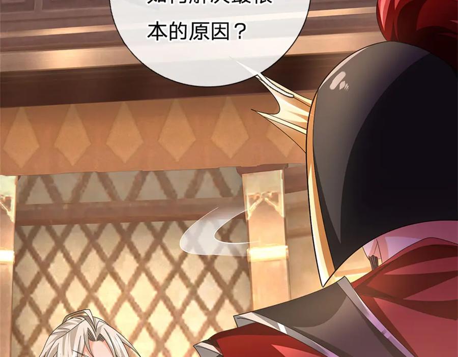 神级选择：我从不按套路变强 - 第154话 不知道的意图 - 第44张图