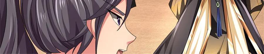 神级选择：我从不按套路变强 - 第154话 不知道的意图 - 第28张图