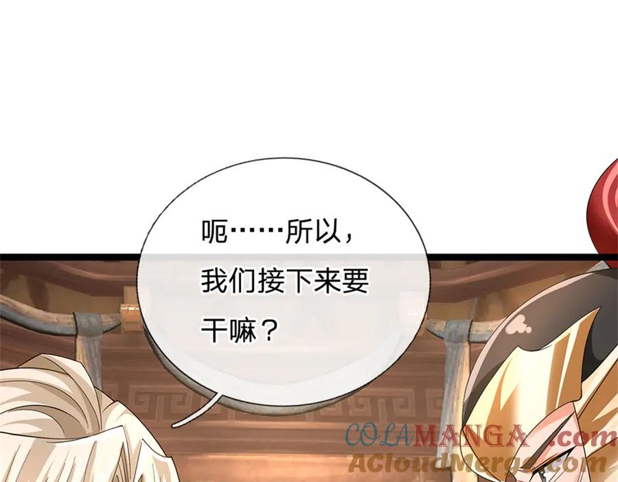 神级选择：我从不按套路变强 - 第154话 不知道的意图 - 第3张图