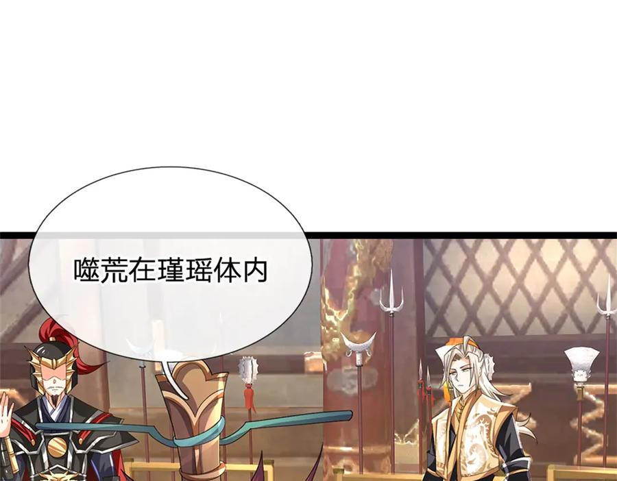 神级选择：我从不按套路变强 - 第154话 不知道的意图 - 第37张图