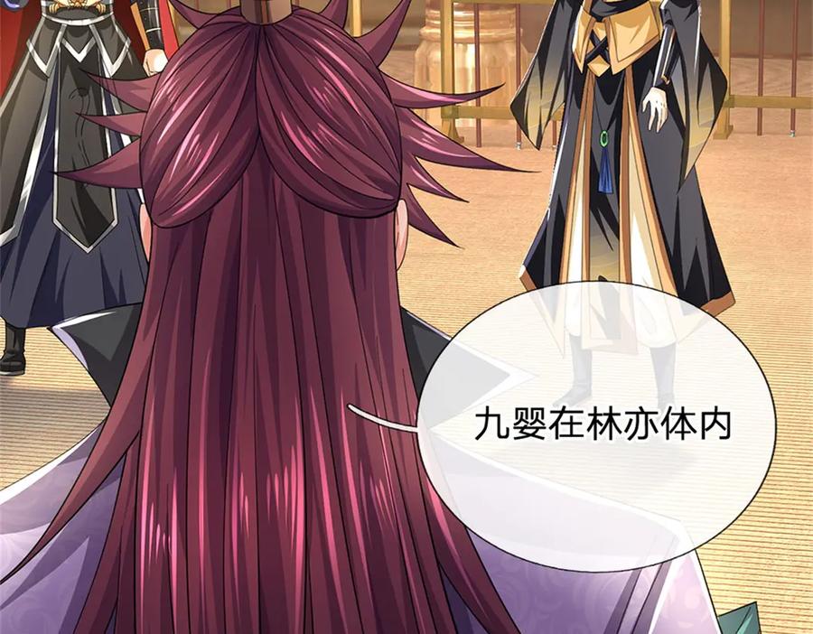 神级选择：我从不按套路变强 - 第154话 不知道的意图 - 第38张图