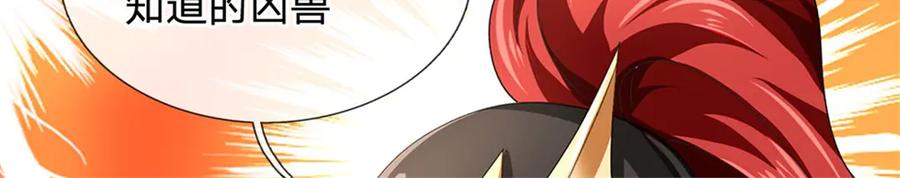 神级选择：我从不按套路变强 - 第154话 不知道的意图 - 第34张图