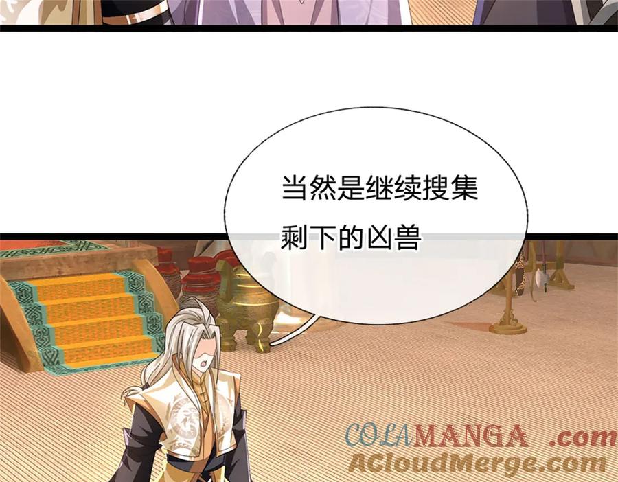 神级选择：我从不按套路变强 - 第154话 不知道的意图 - 第6张图