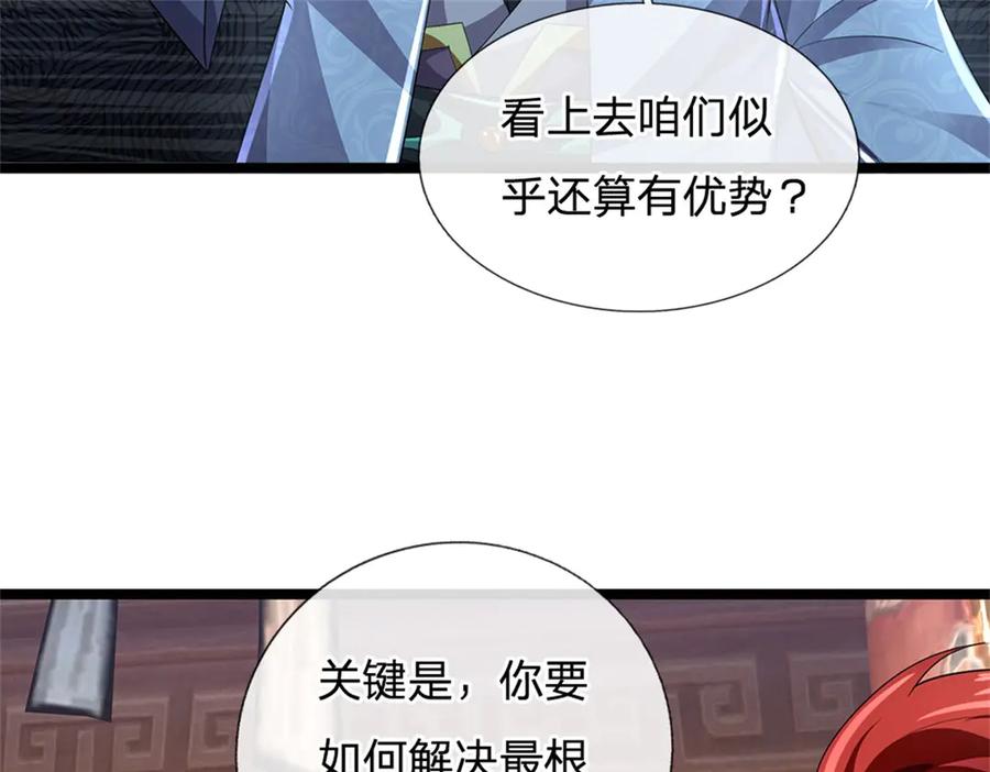 神级选择：我从不按套路变强 - 第154话 不知道的意图 - 第43张图