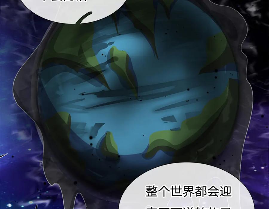 神级选择：我从不按套路变强 - 第154话 不知道的意图 - 第55张图