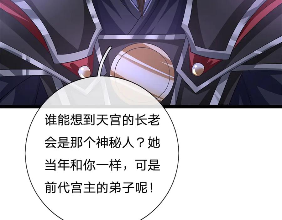 神级选择：我从不按套路变强 - 第154话 不知道的意图 - 第19张图