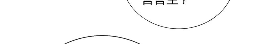 神级选择：我从不按套路变强 - 第154话 不知道的意图 - 第23张图