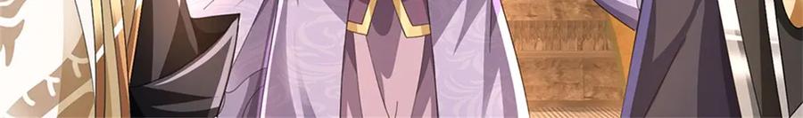 神级选择：我从不按套路变强 - 第154话 不知道的意图 - 第5张图