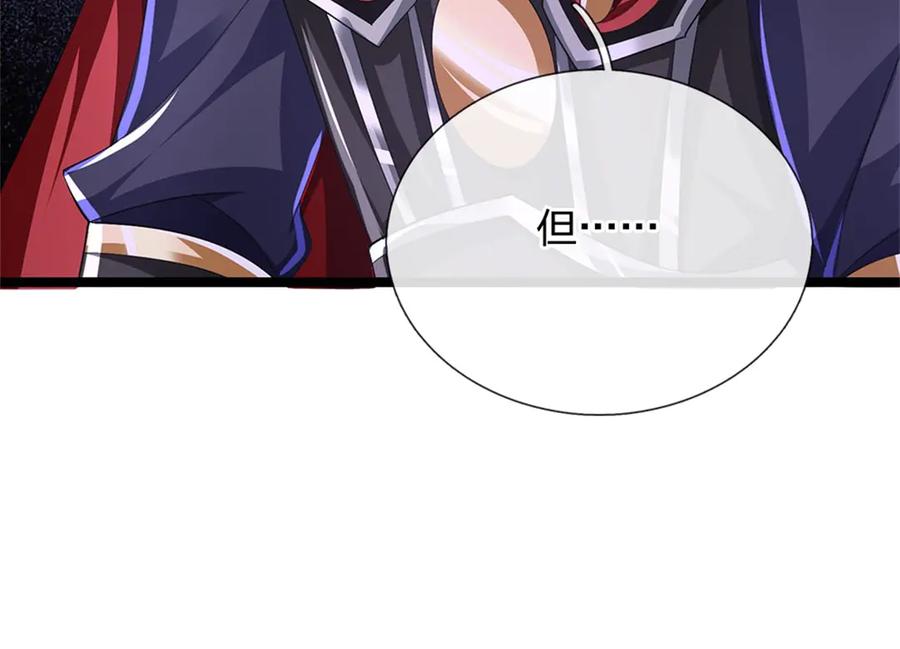 神级选择：我从不按套路变强 - 第154话 不知道的意图 - 第53张图