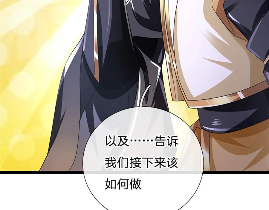 神级选择：我从不按套路变强 - 第154话 不知道的意图 - 第64张图