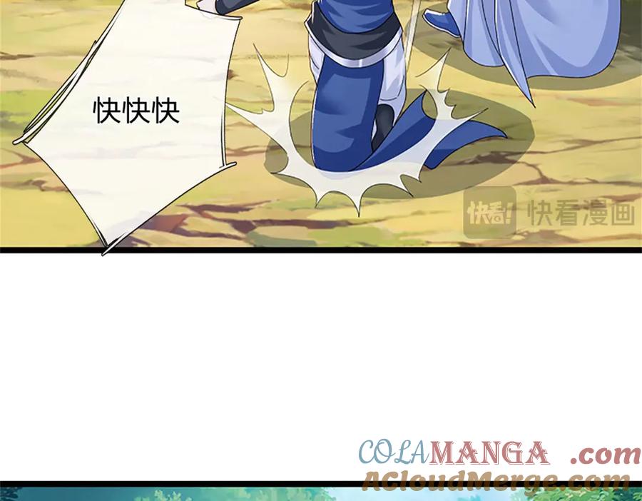 神级选择：我从不按套路变强 - 第155话 开始受到影响 - 第40张图