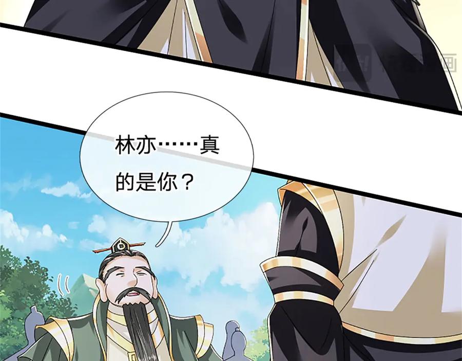 神级选择：我从不按套路变强 - 第155话 开始受到影响 - 第56张图