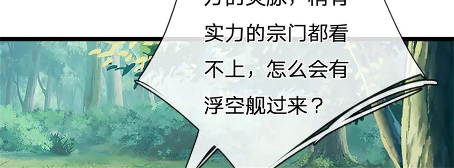 神级选择：我从不按套路变强 - 第155话 开始受到影响 - 第38张图