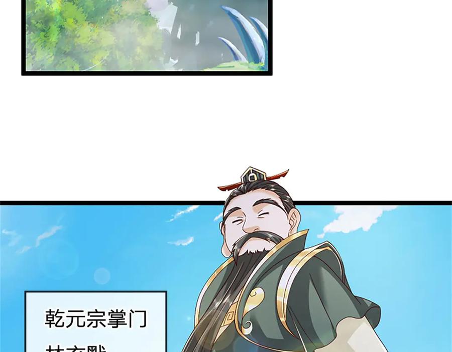 神级选择：我从不按套路变强 - 第155话 开始受到影响 - 第5张图