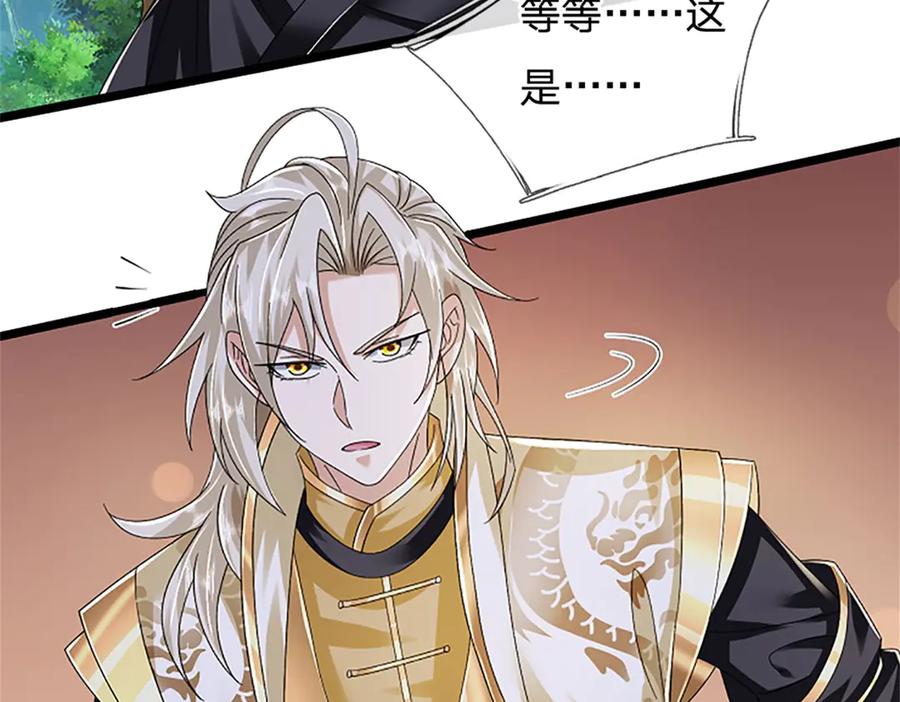 神级选择：我从不按套路变强 - 第155话 开始受到影响 - 第53张图