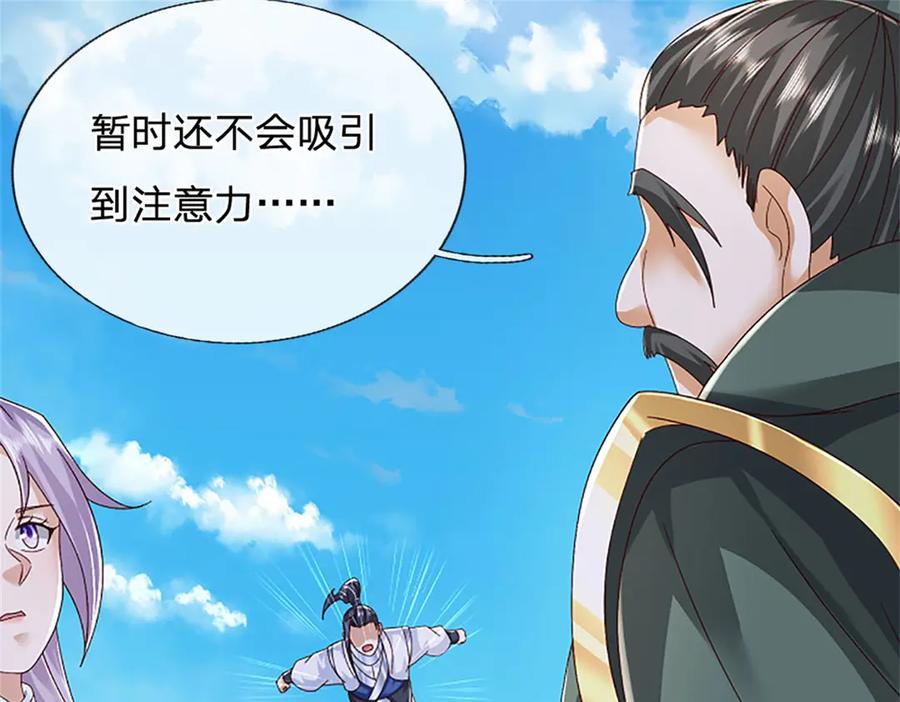 神级选择：我从不按套路变强 - 第155话 开始受到影响 - 第30张图