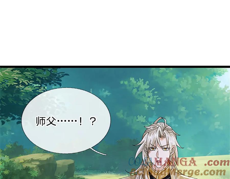 神级选择：我从不按套路变强 - 第155话 开始受到影响 - 第58张图