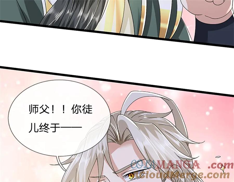 神级选择：我从不按套路变强 - 第155话 开始受到影响 - 第64张图