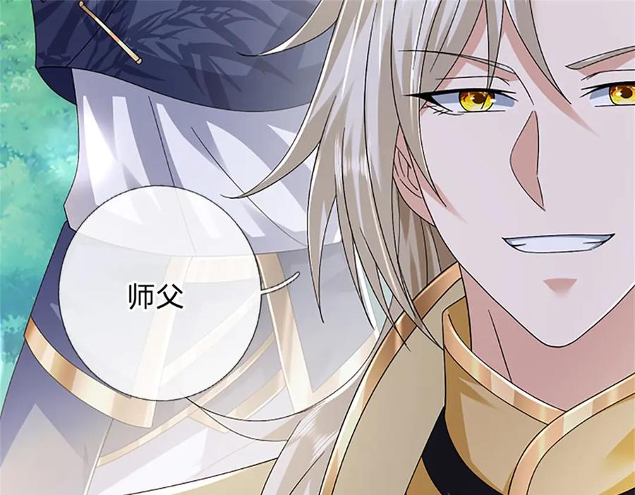 神级选择：我从不按套路变强 - 第155话 开始受到影响 - 第92张图