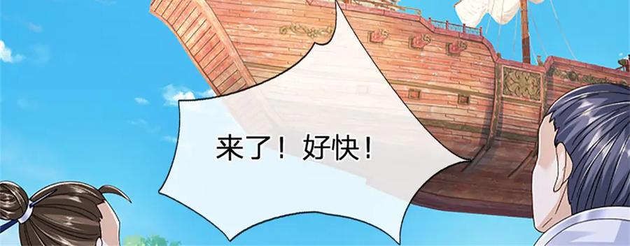 神级选择：我从不按套路变强 - 第155话 开始受到影响 - 第44张图