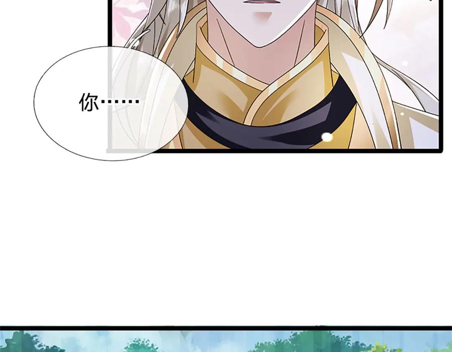 神级选择：我从不按套路变强 - 第155话 开始受到影响 - 第83张图