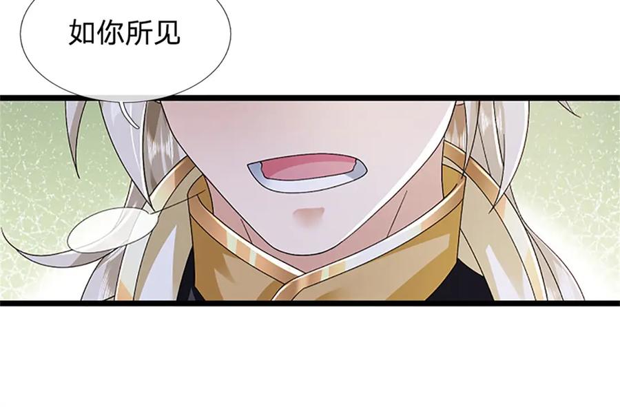 神级选择：我从不按套路变强 - 第155话 开始受到影响 - 第89张图