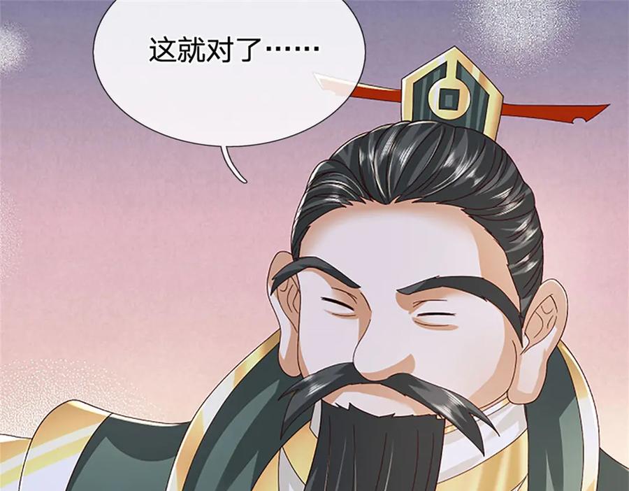 神级选择：我从不按套路变强 - 第155话 开始受到影响 - 第27张图