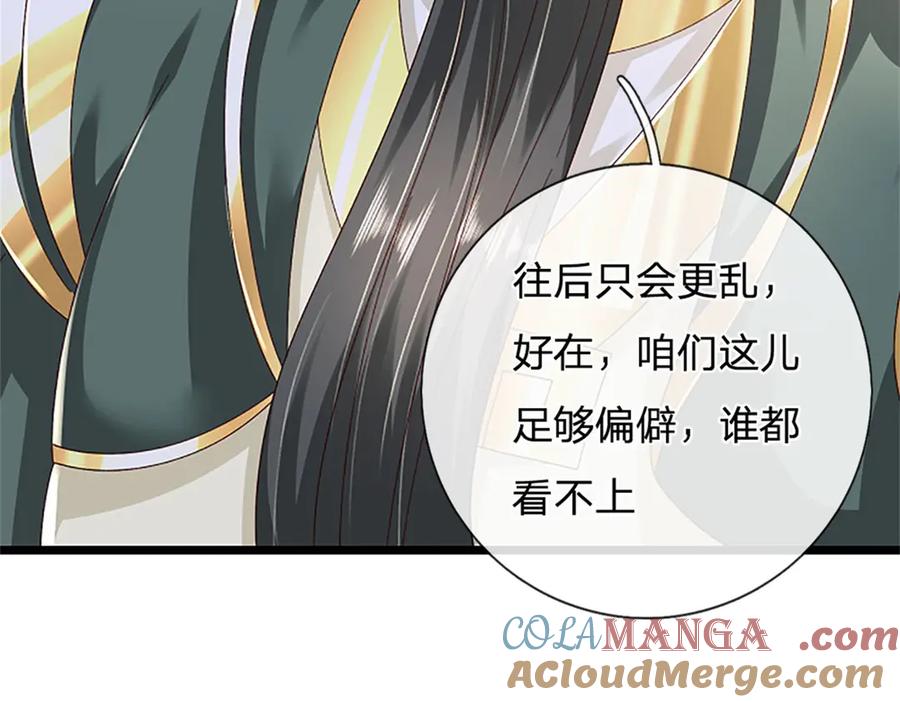 神级选择：我从不按套路变强 - 第155话 开始受到影响 - 第28张图