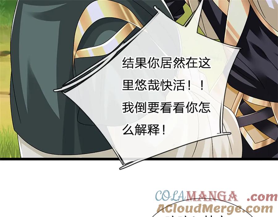 神级选择：我从不按套路变强 - 第155话 开始受到影响 - 第79张图