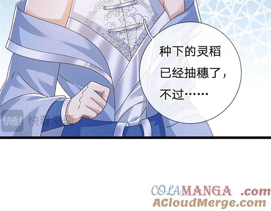 神级选择：我从不按套路变强 - 第155话 开始受到影响 - 第10张图