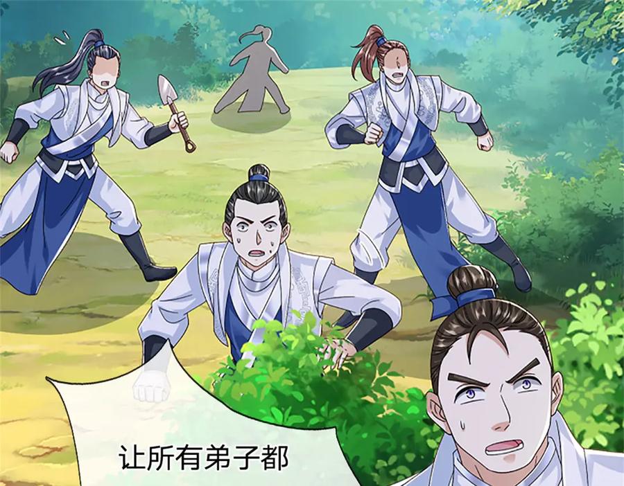 神级选择：我从不按套路变强 - 第155话 开始受到影响 - 第42张图