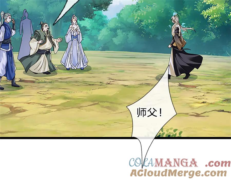 神级选择：我从不按套路变强 - 第155话 开始受到影响 - 第61张图