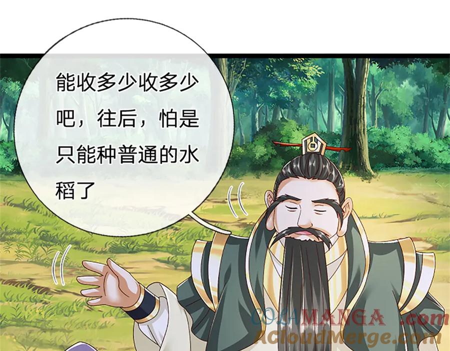 神级选择：我从不按套路变强 - 第155话 开始受到影响 - 第19张图