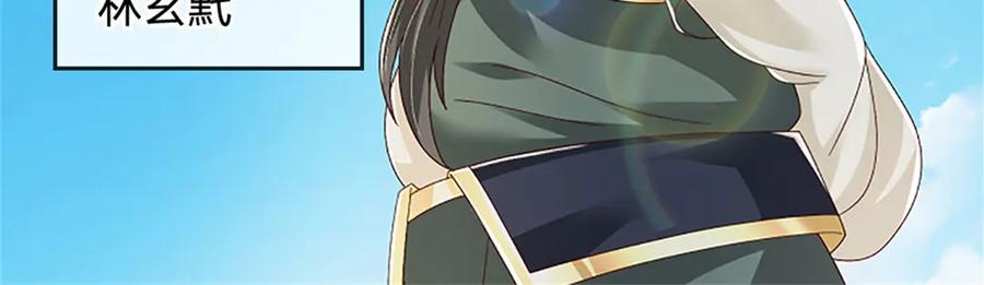 神级选择：我从不按套路变强 - 第155话 开始受到影响 - 第6张图