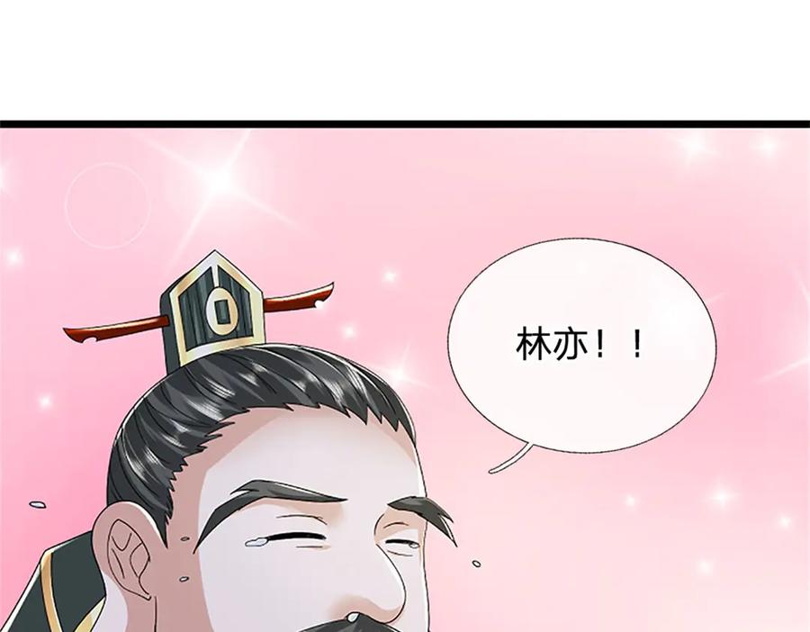 神级选择：我从不按套路变强 - 第155话 开始受到影响 - 第62张图