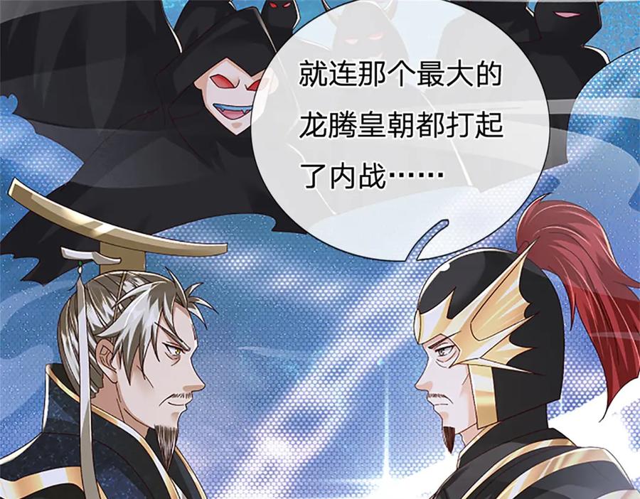 神级选择：我从不按套路变强 - 第155话 开始受到影响 - 第24张图