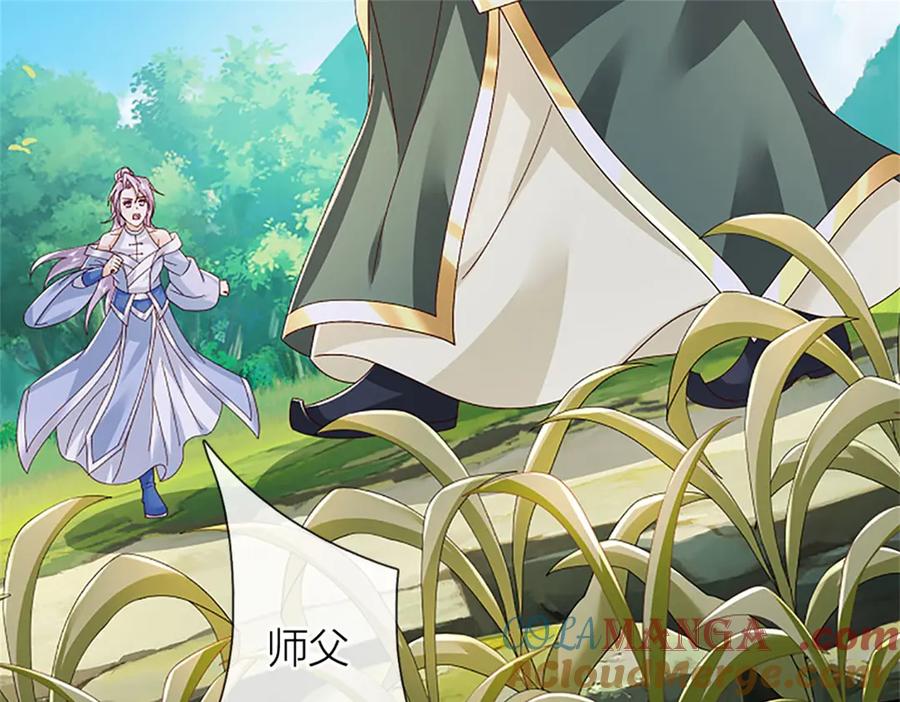 神级选择：我从不按套路变强 - 第155话 开始受到影响 - 第7张图