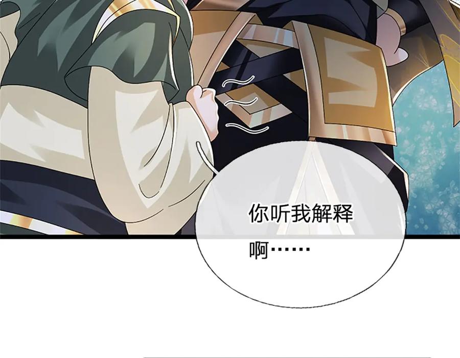 神级选择：我从不按套路变强 - 第155话 开始受到影响 - 第74张图